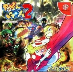 Carátula de Power Stone 2