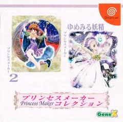 Carátula de Princess Maker Collection