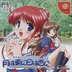 Carátula de Tsuki wa Higashi ni Ha Nishi na