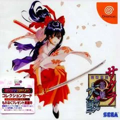 Carátula de Sakura Taisen