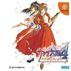 Carátula de Sakura Taisen 4