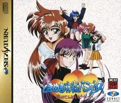 Carátula de Tokimeki Mahjong Paradise