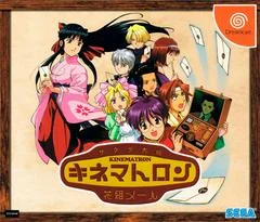 Carátula de Sakura Taisen Kinematron Hanagumi Mail
