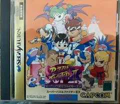 Carátula de Super Puzzle Fighter II X