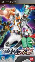 Carátula de Kamen Rider Climax Heroes Fourze