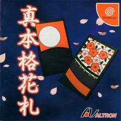 Carátula de Shin Honkaku Hanafuda