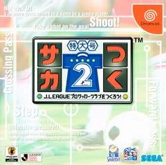 Carátula de Soccer Tsuku Tokudai Gou 2