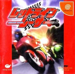 Carátula de Suzuki Alstare Extreme Racing