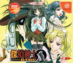 Carátula de Tantei Shinshi Dash