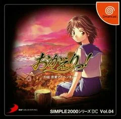 Carátula de Renai Adventure: Okaeri