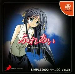 Carátula de Renai Simulation 2: Fureai