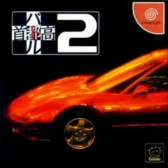 Carátula de Shutokou Battle 2