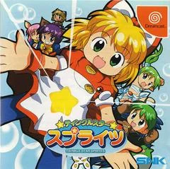 Carátula de Twinkle Star Sprites