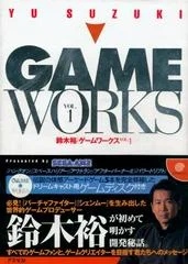Carátula de Yu Suzuki Game Works Vol. 1