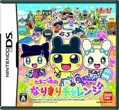 Carátula de Tamagotchi no Narikiri Challenge