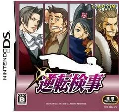 Carátula de Gyakuten Kenji