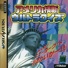 Carátula de America Oudan Ultra Quiz