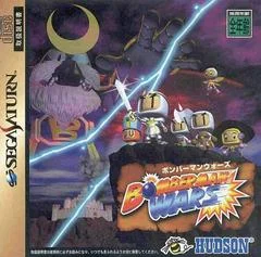Carátula de Bomberman Wars
