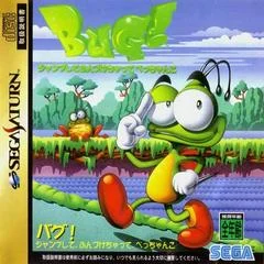 Carátula de Bug