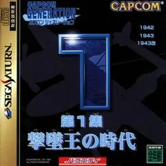 Carátula de Capcom Generation 1