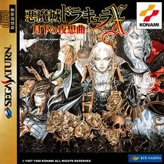 Carátula de Castlevania: Symphony of the Night