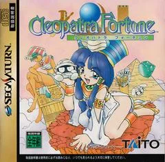 Carátula de Cleopatra Fortune