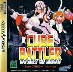 Carátula de Cube Battler: Story of Shou