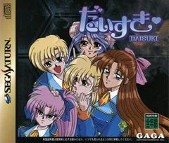 Carátula de Daisuki