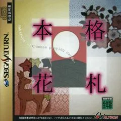 Carátula de Honkaku Hanafuda