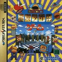 Carátula de Denpa Shounen Teki Game