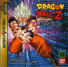 Carátula de Dragon Ball Z: Shin Butoden