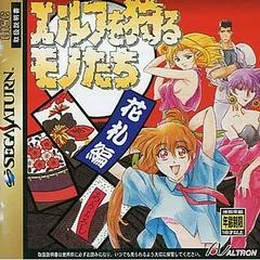 Carátula de Elf wo Karu Monotachi: Hanafuda Hen