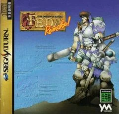 Carátula de Feda Remake