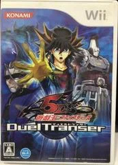 Carátula de Yu-Gi-Oh 5D's Duel Transer
