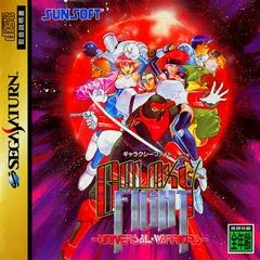 Carátula de Galaxy Fight