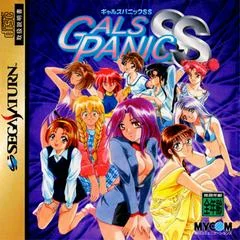 Carátula de Gals Panic SS