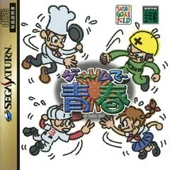 Carátula de Game de Seishun