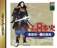Carátula de Game Nihonshi