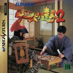 Carátula de Game no Tatsujin 2