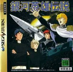 Carátula de Ginga Eiyuu Densetsu