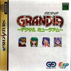 Carátula de Grandia: Digital Museum
