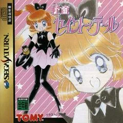 Carátula de Kaitou Saint Tail