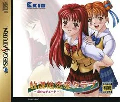 Carátula de Houkago Renai Club