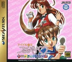 Carátula de Idol Janshi Suchie-Pai Secret Album