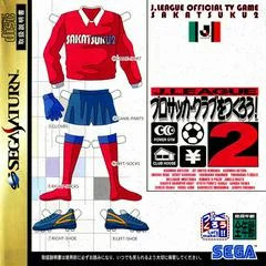 Carátula de J. League Pro Soccer Club o Tsukurou 2