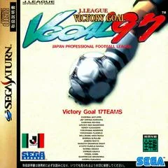 Carátula de J. League Victory Goal 97