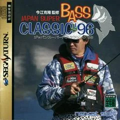 Carátula de Japan Super Bass Classic 96