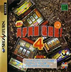 Carátula de Jissen Pachinko Hisshouhou 4