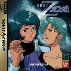Carátula de Mobile Suit Z Gundam Vol 2