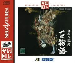 Carátula de Koden Furyoujutsu